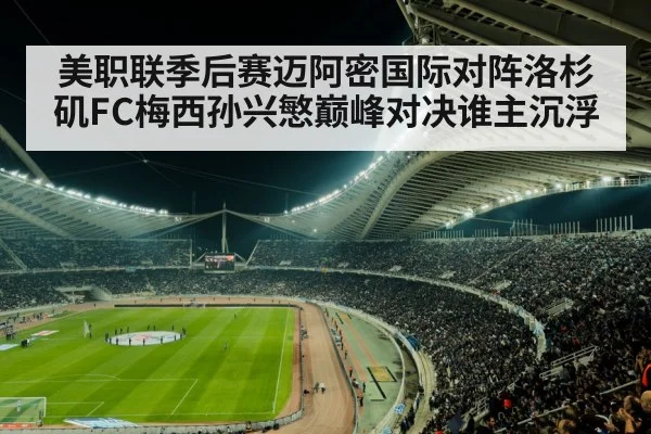 soccer stadium night - kaiyun