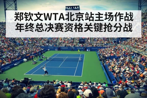 tennis stadium crowd
