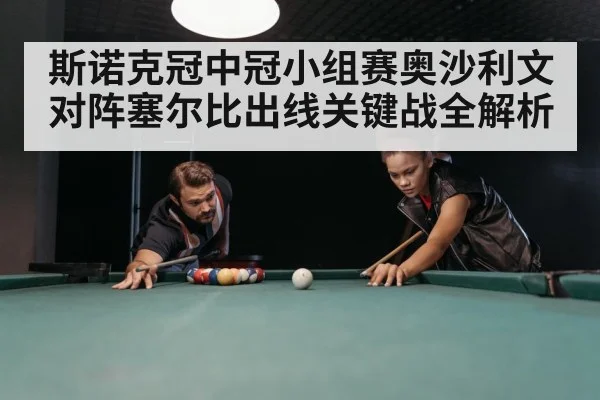 snooker table green baize - kaiyun
