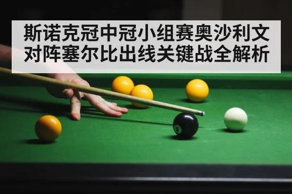 snooker player cue action