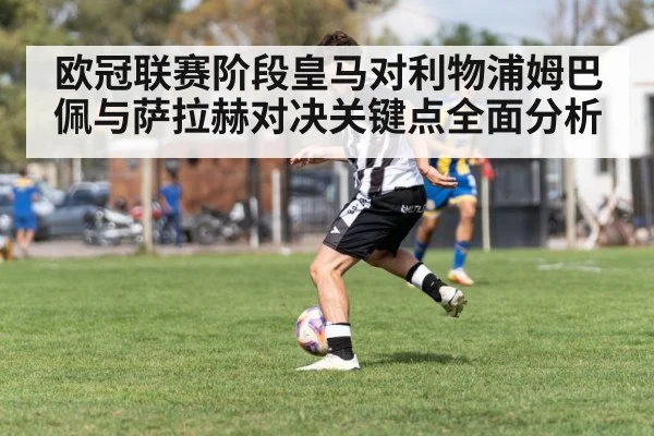soccer player dribbling - kaiyun