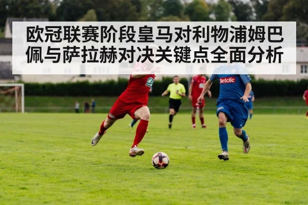 football winger running